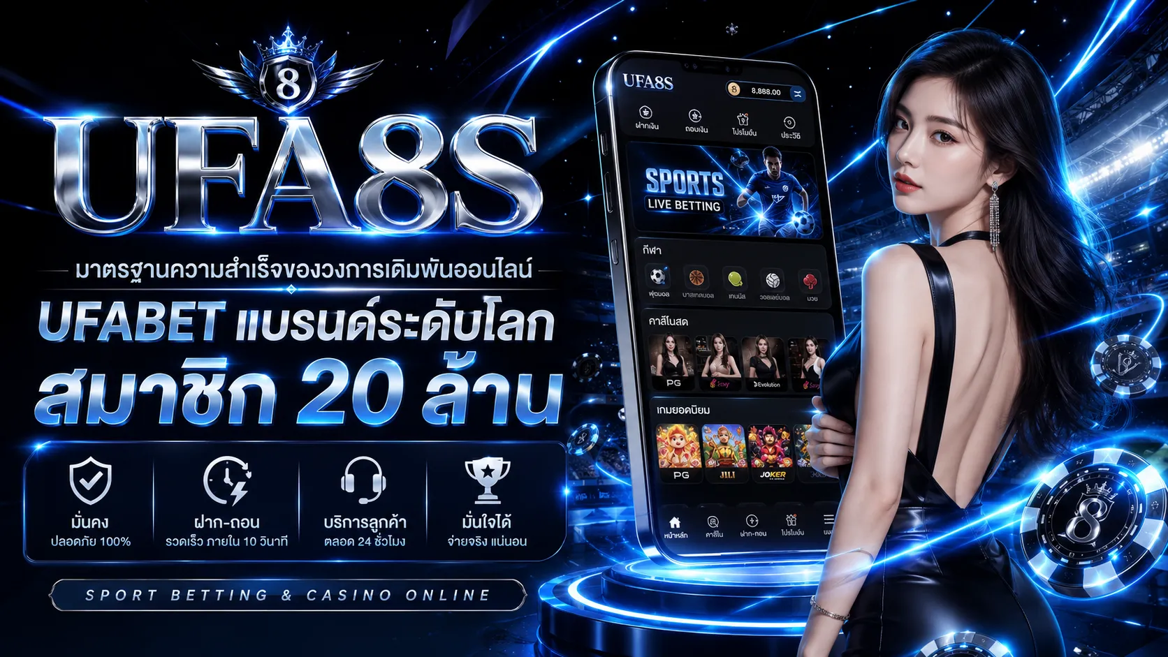 UFABET เว็บตรง