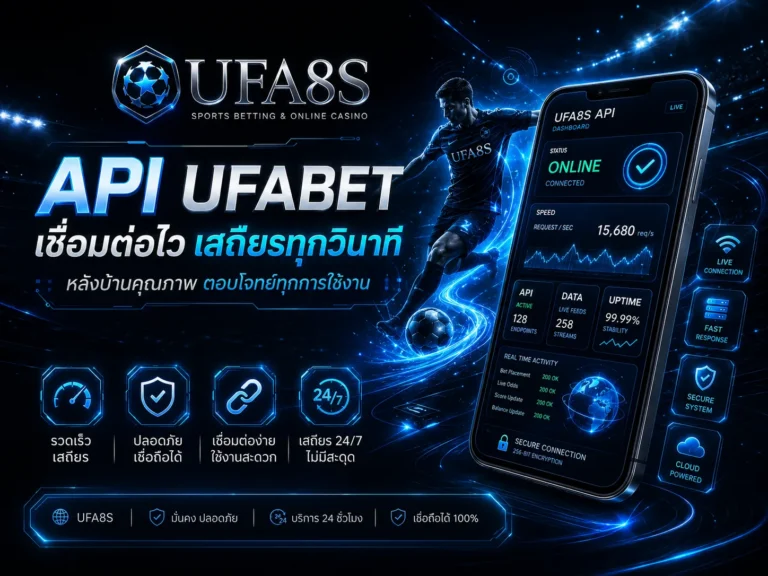 UFABETทางเข้า